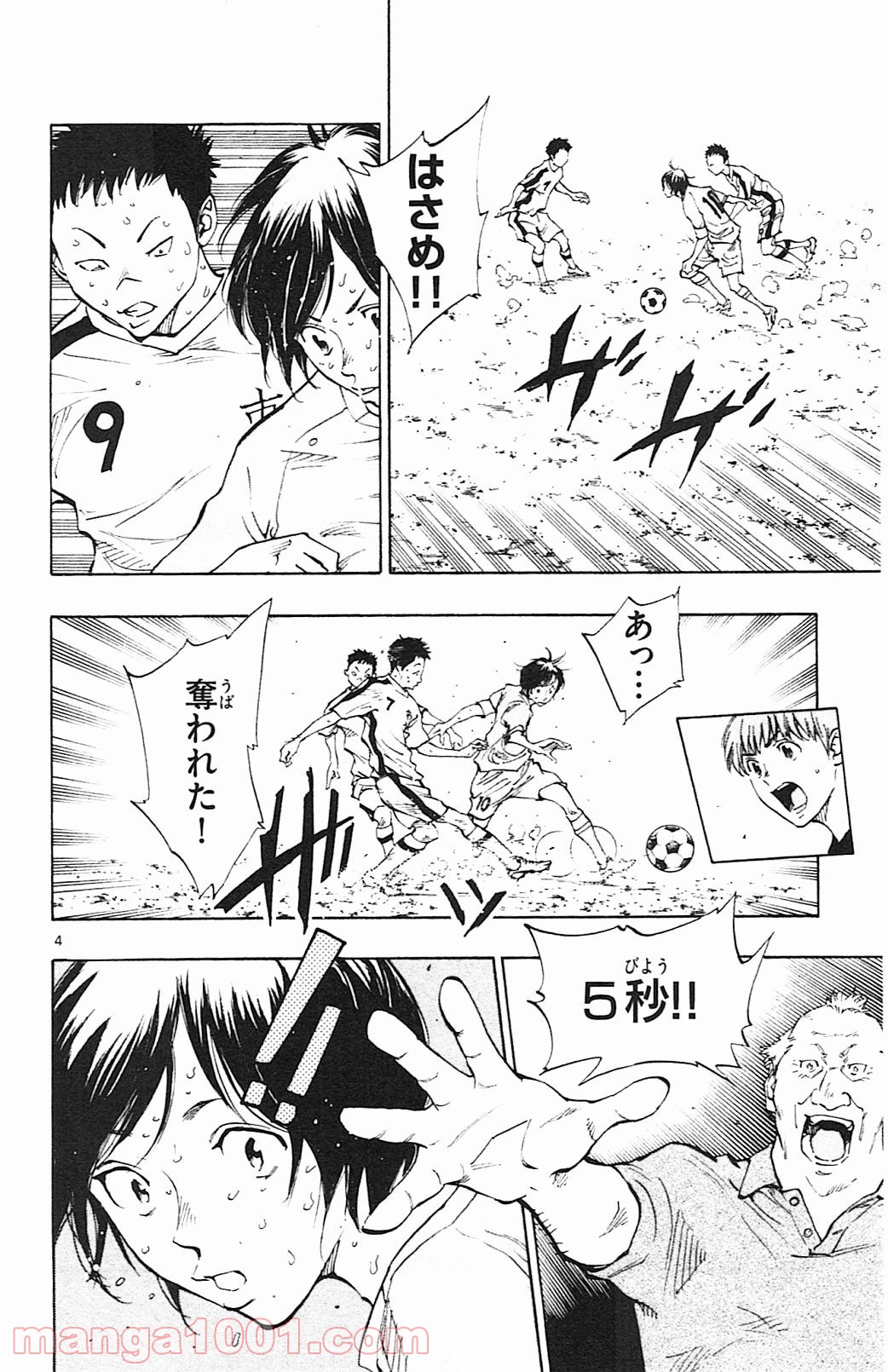 BE BLUES!～青になれ～ 第121話 - Page 4