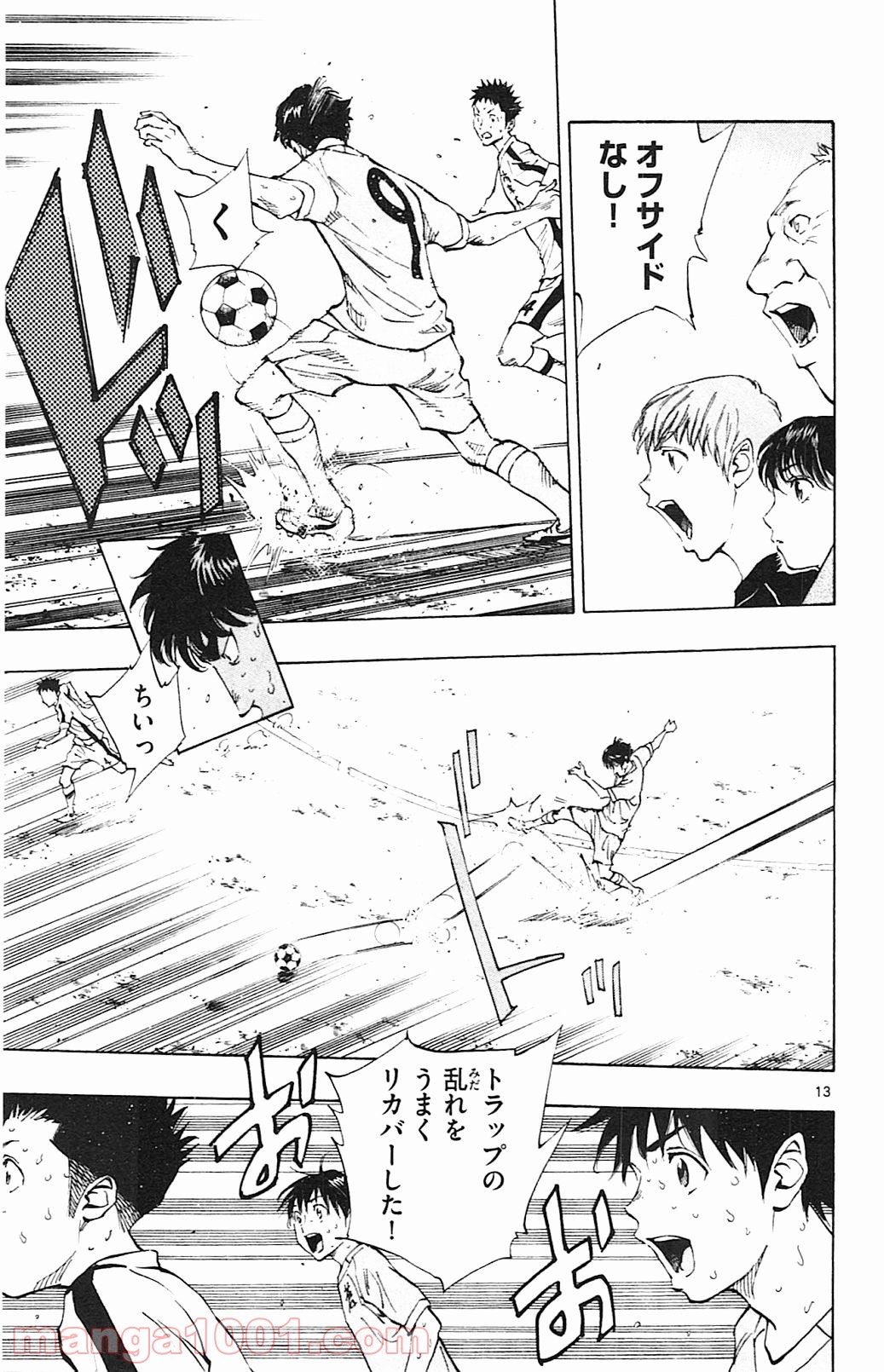 BE BLUES!～青になれ～ 第121話 - Page 13
