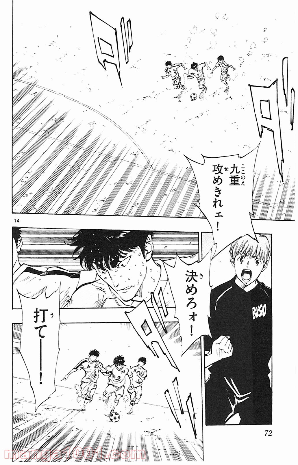 BE BLUES!～青になれ～ 第121話 - Page 14