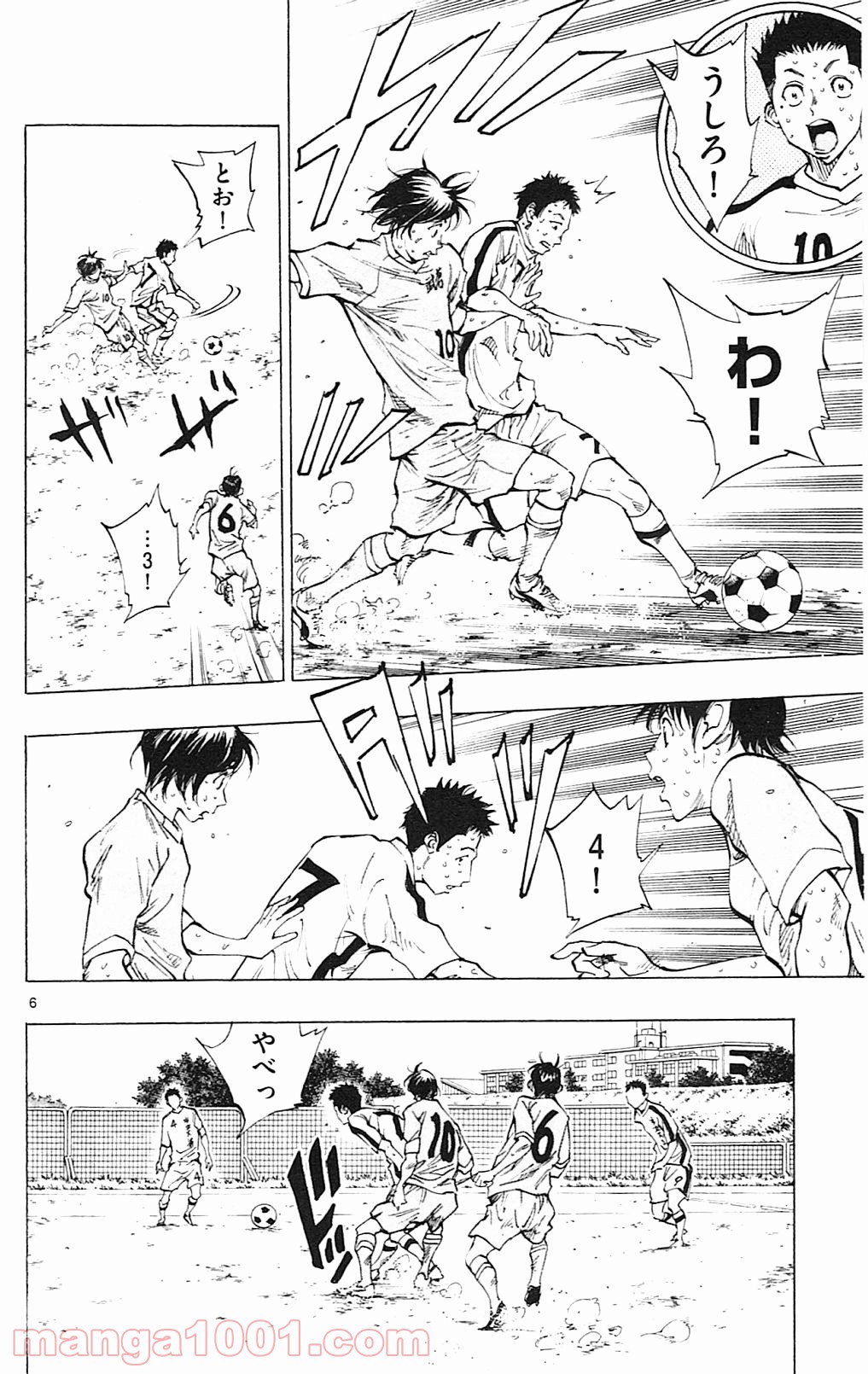 BE BLUES!～青になれ～ 第121話 - Page 6