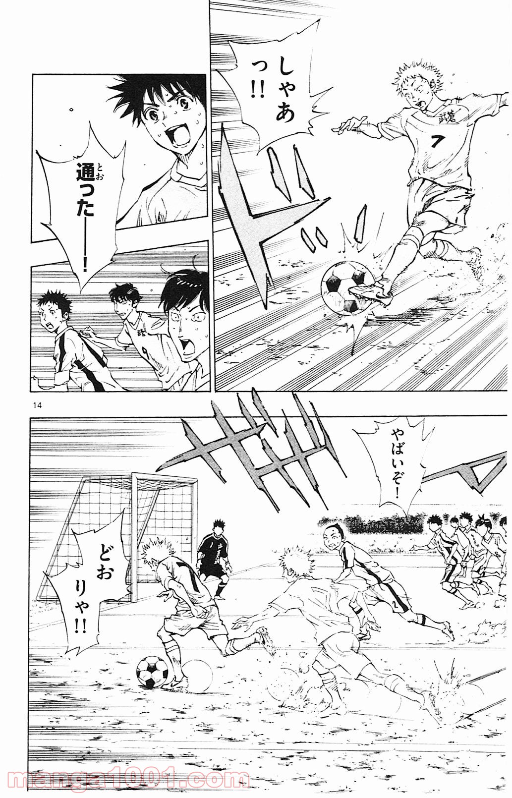 BE BLUES!～青になれ～ 第119話 - Page 14