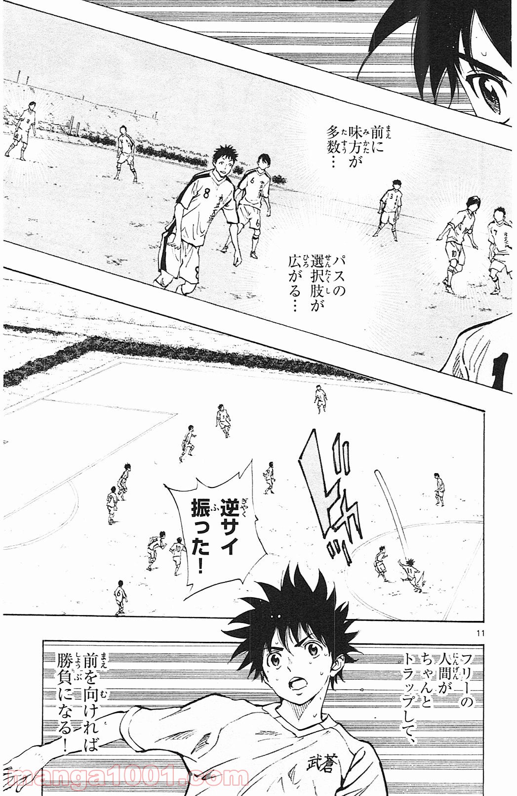 BE BLUES!～青になれ～ 第118話 - Page 14