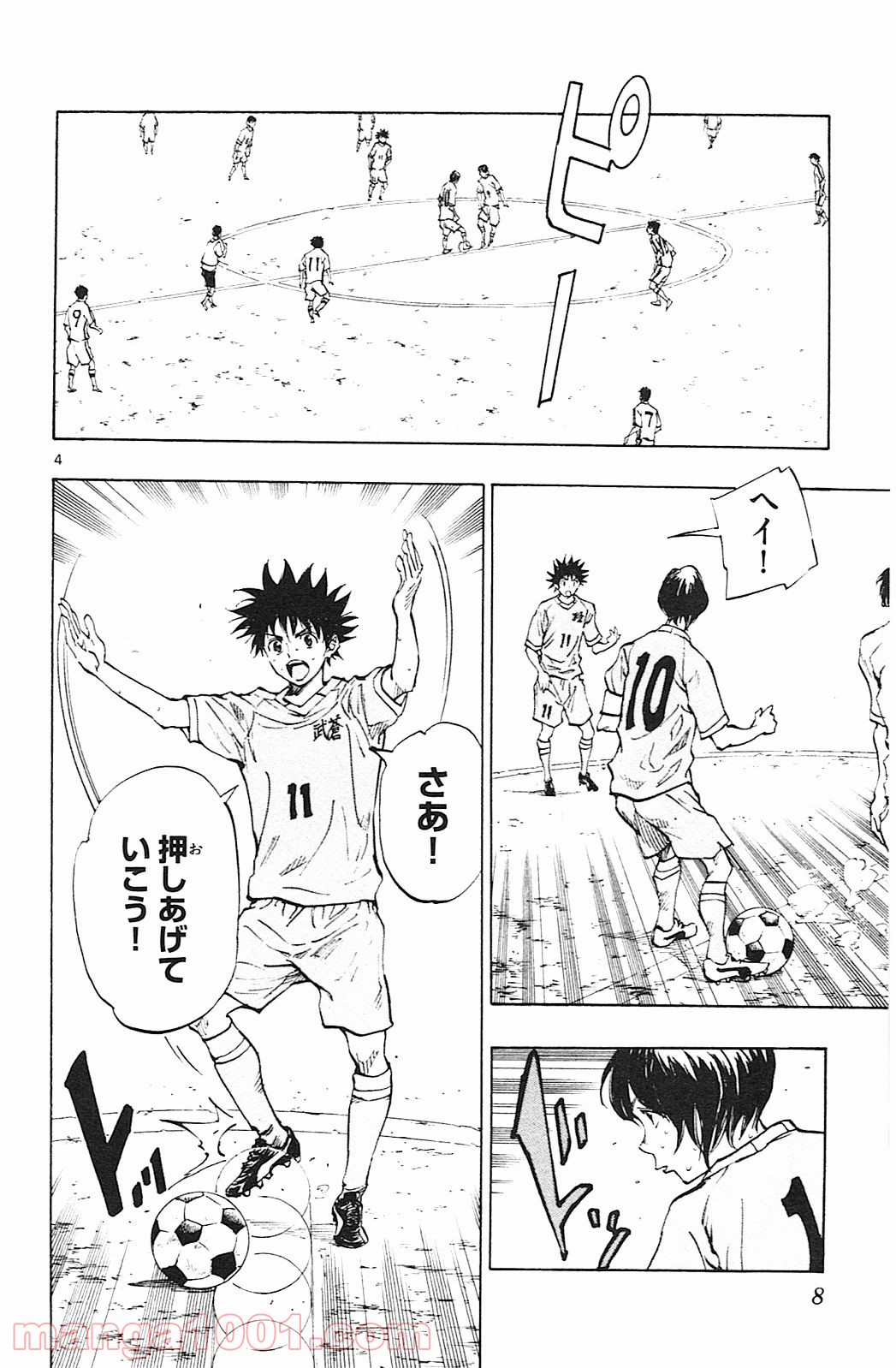 BE BLUES!～青になれ～ 第118話 - Page 7