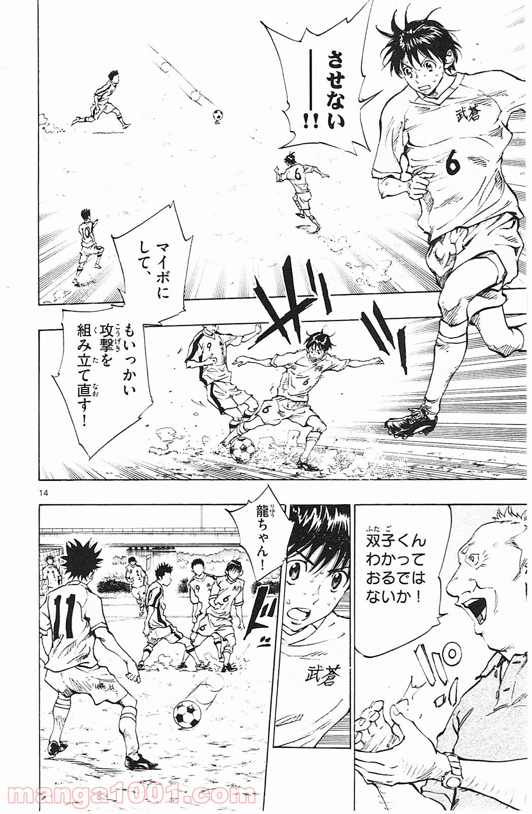 BE BLUES!～青になれ～ 第118話 - Page 17