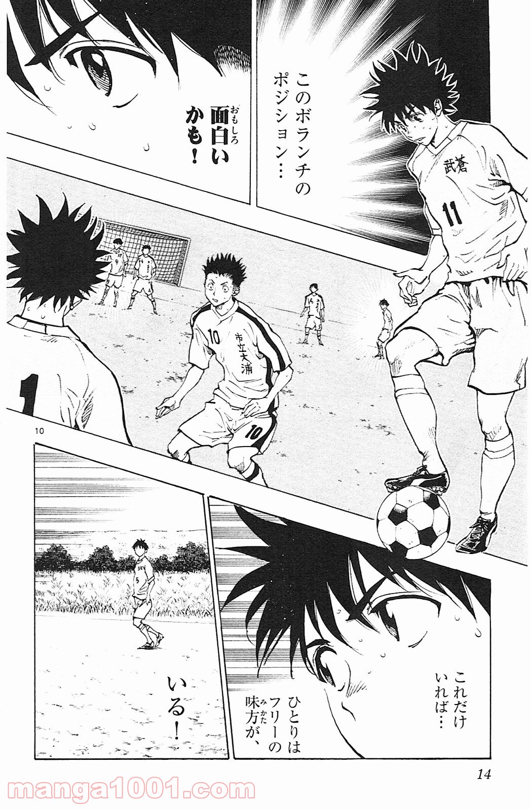 BE BLUES!～青になれ～ 第118話 - Page 13