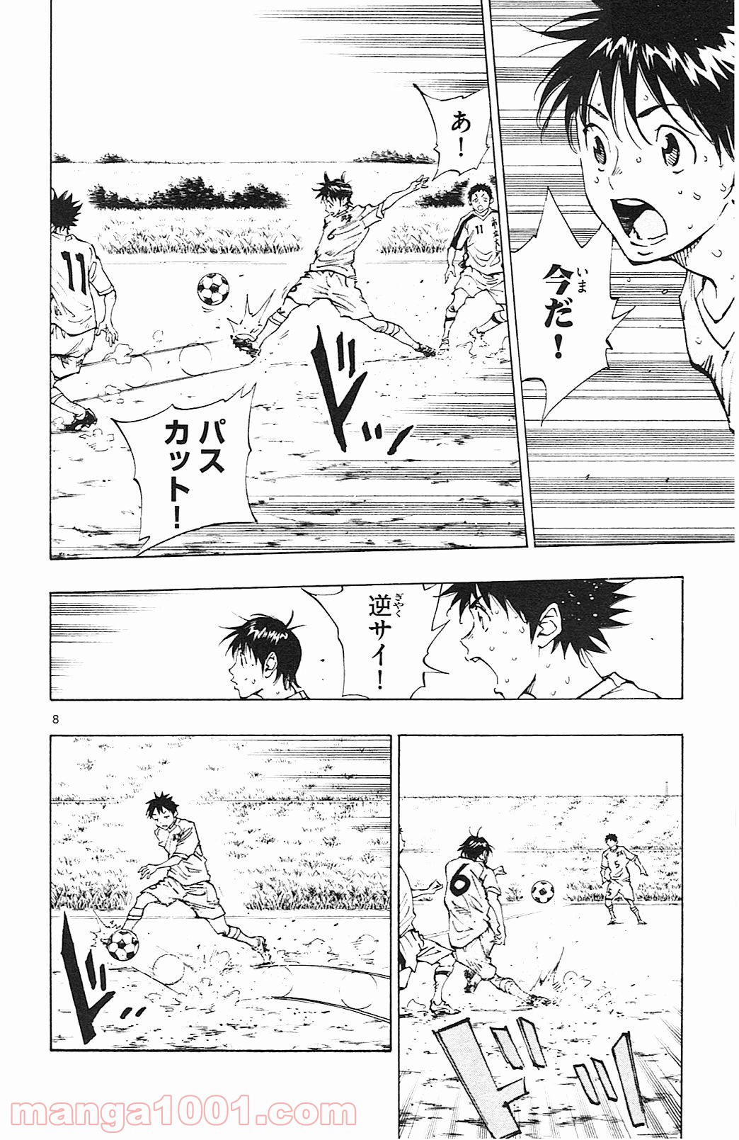 BE BLUES!～青になれ～ 第119話 - Page 8