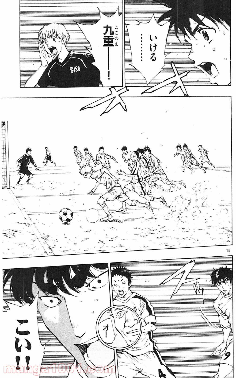 BE BLUES!～青になれ～ 第119話 - Page 15