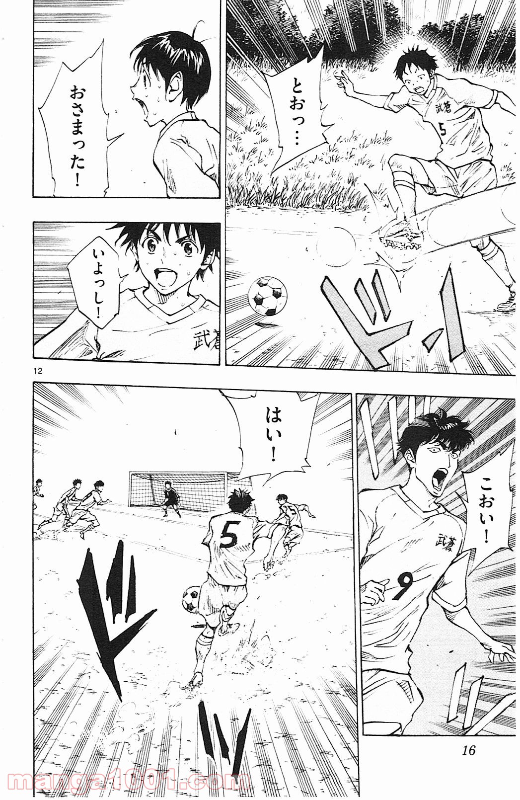 BE BLUES!～青になれ～ 第118話 - Page 15