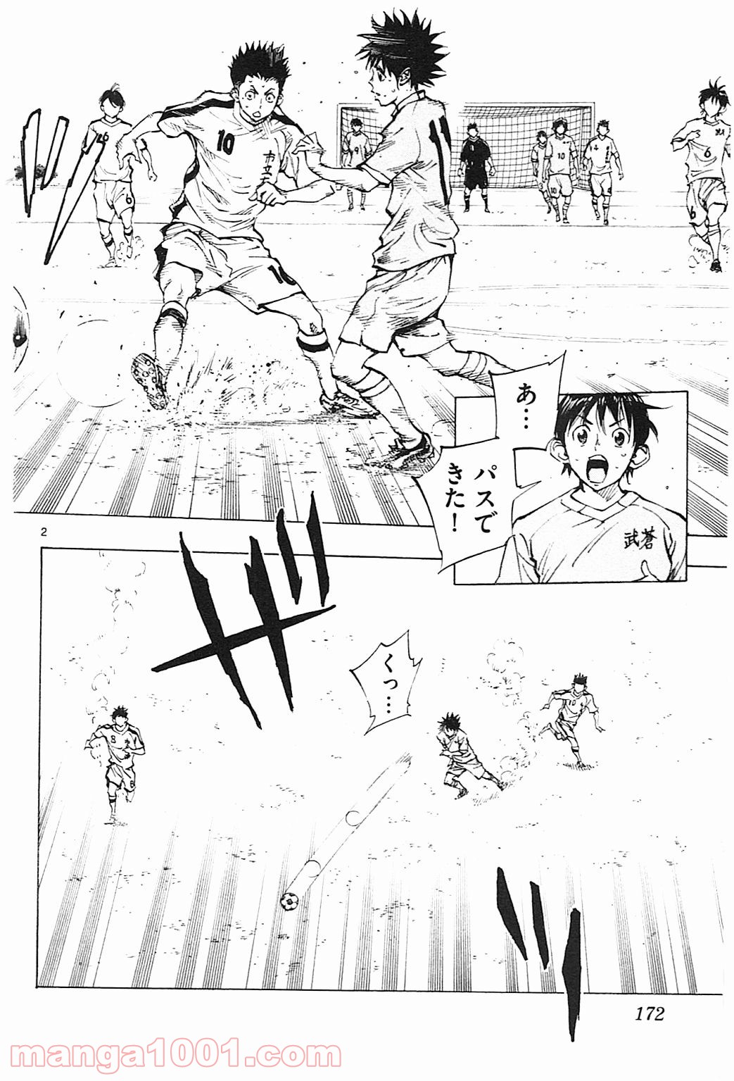 BE BLUES!～青になれ～ 第117話 - Page 2
