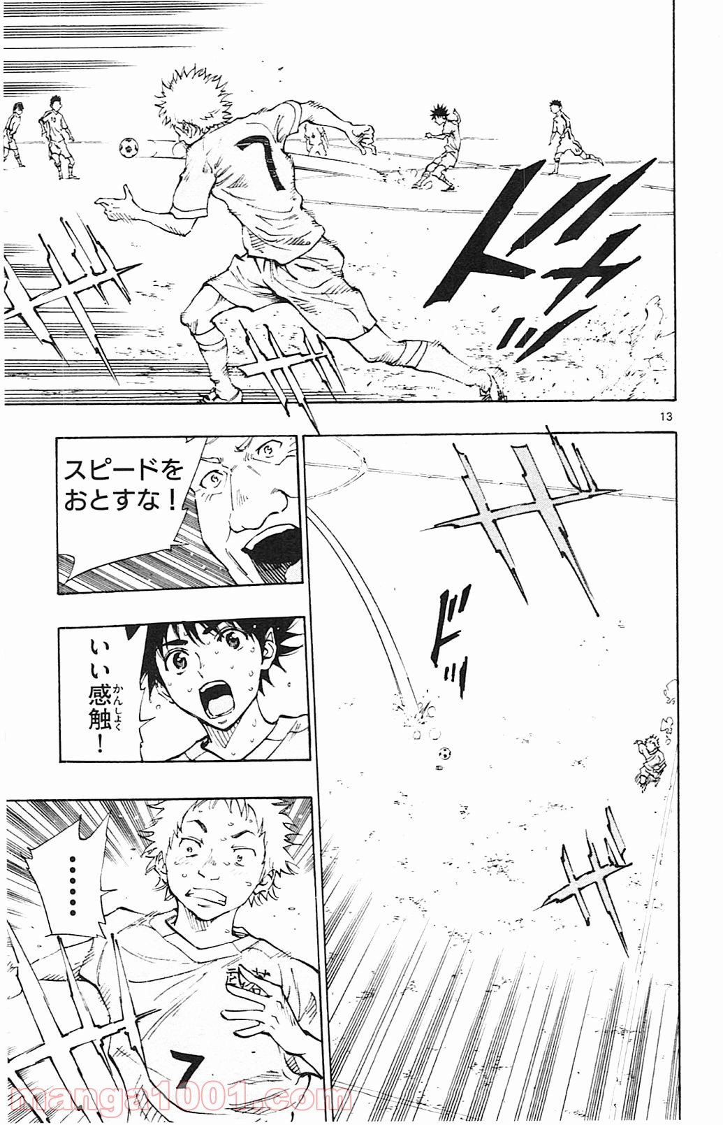BE BLUES!～青になれ～ 第119話 - Page 13