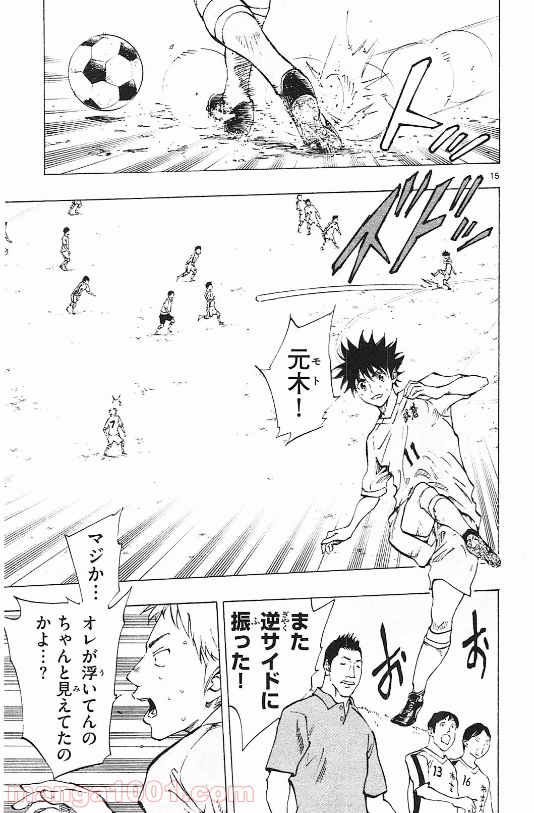 BE BLUES!～青になれ～ 第118話 - Page 18