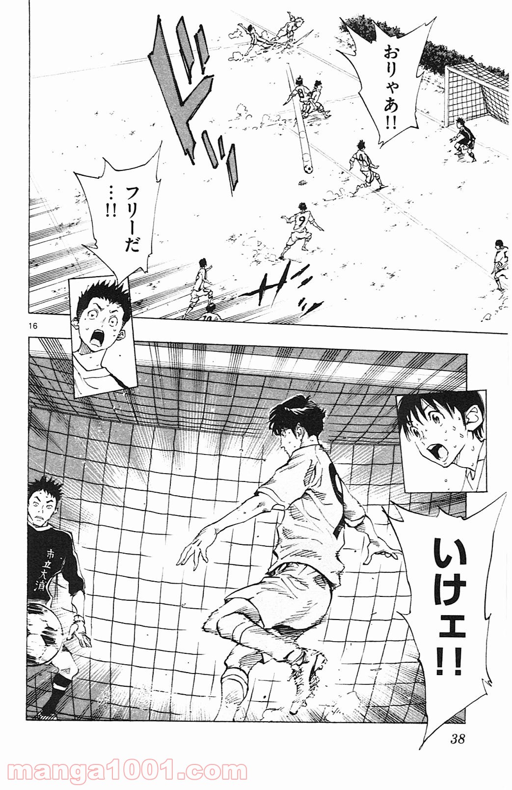 BE BLUES!～青になれ～ 第119話 - Page 16