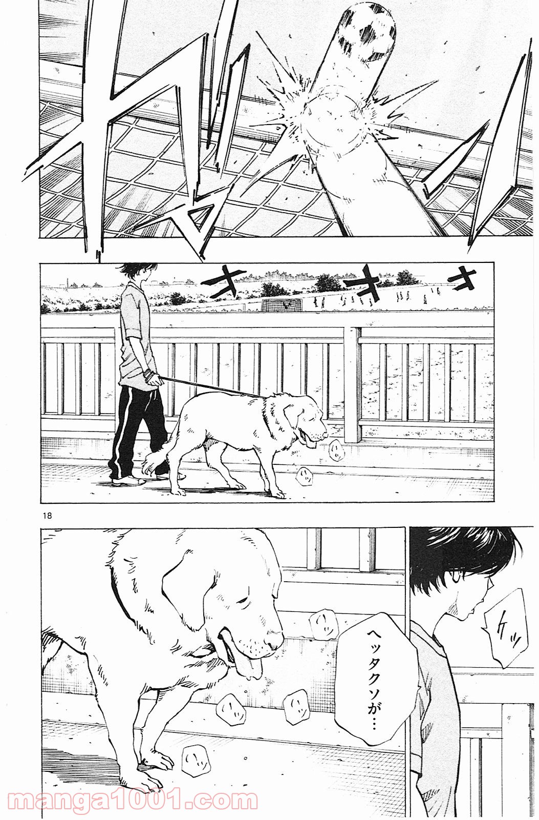 BE BLUES!～青になれ～ 第119話 - Page 18