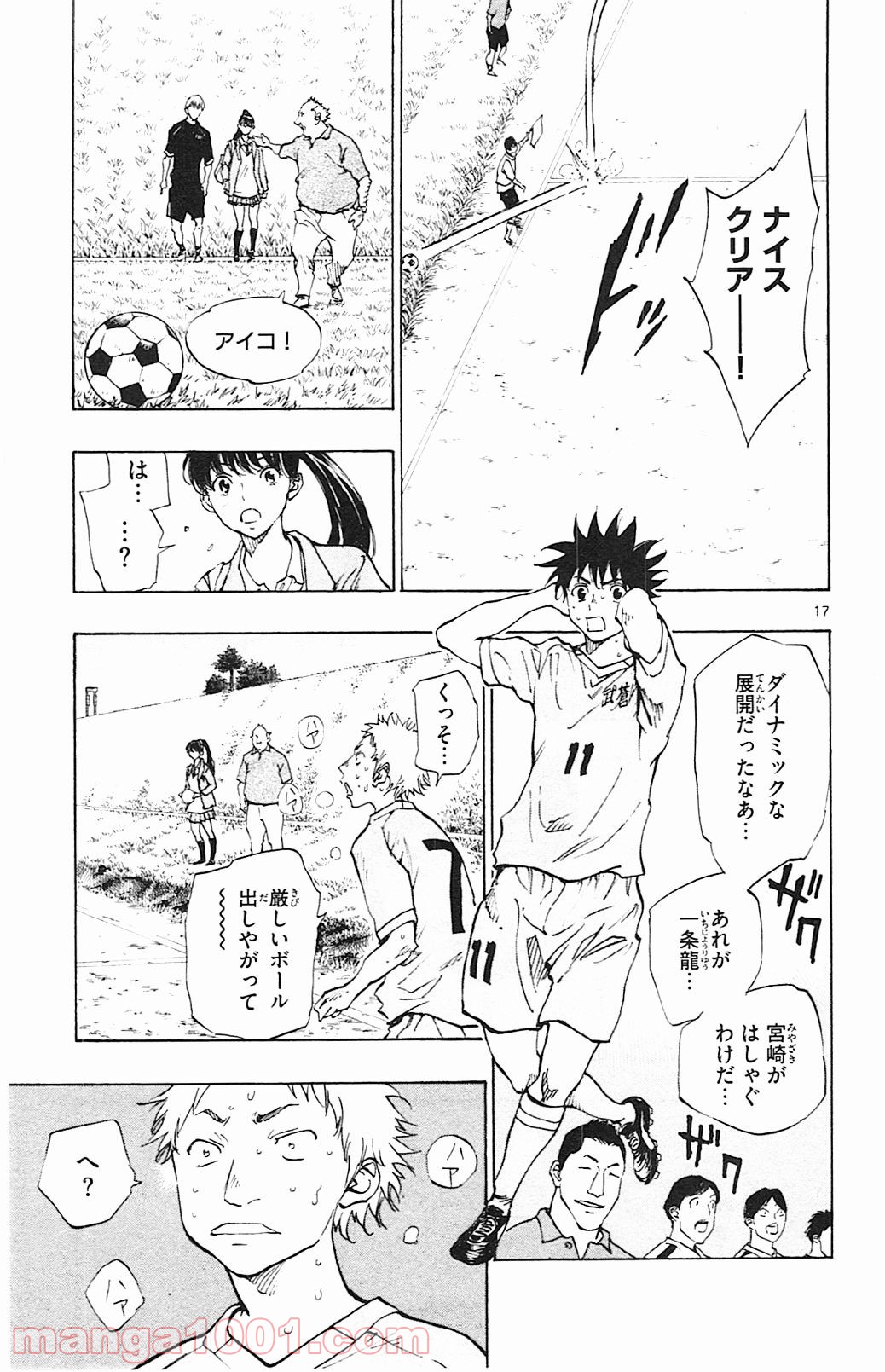 BE BLUES!～青になれ～ 第118話 - Page 20