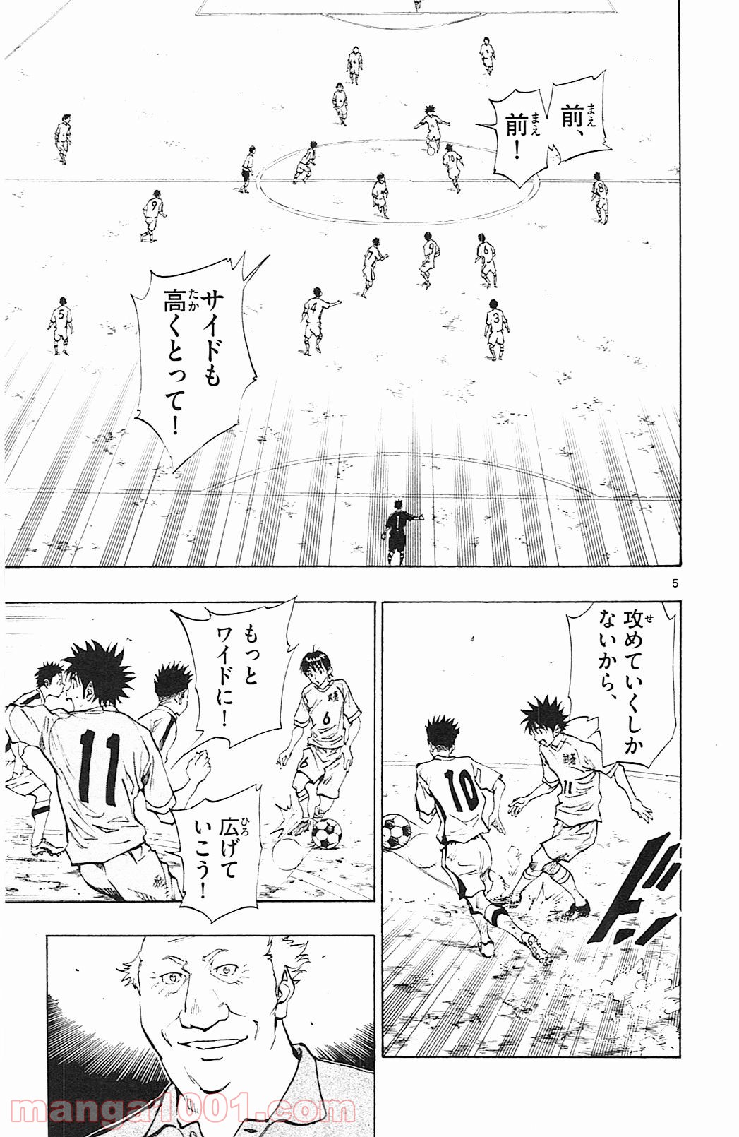 BE BLUES!～青になれ～ 第118話 - Page 8
