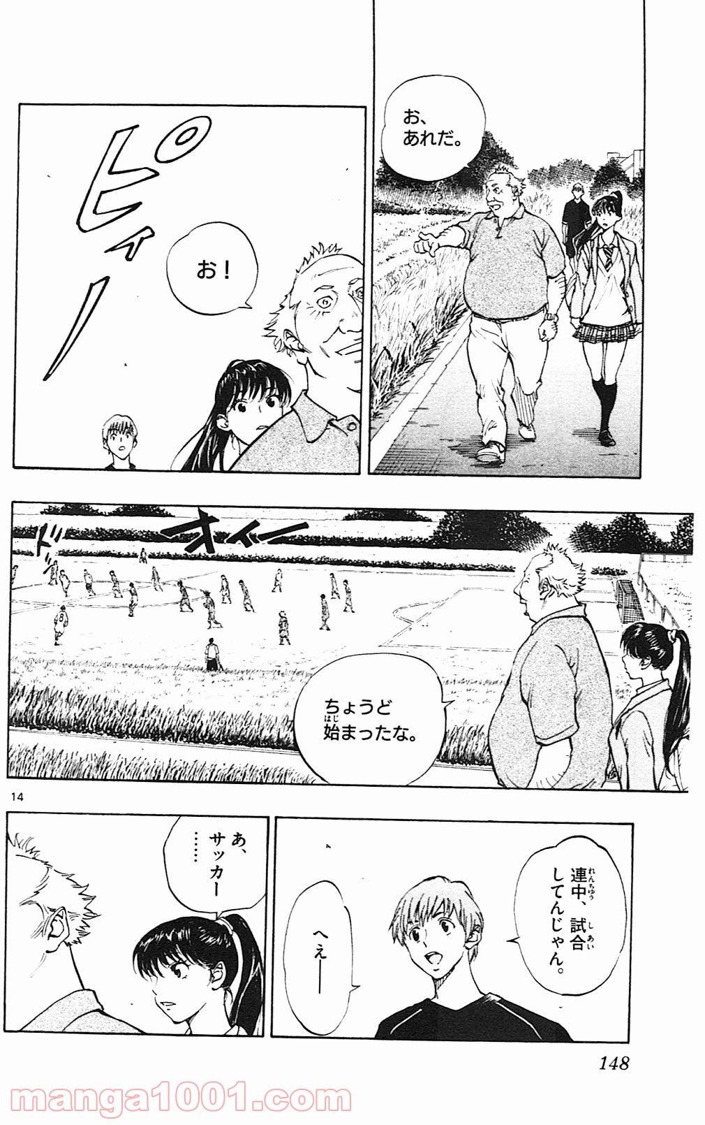 BE BLUES!～青になれ～ 第115話 - Page 14