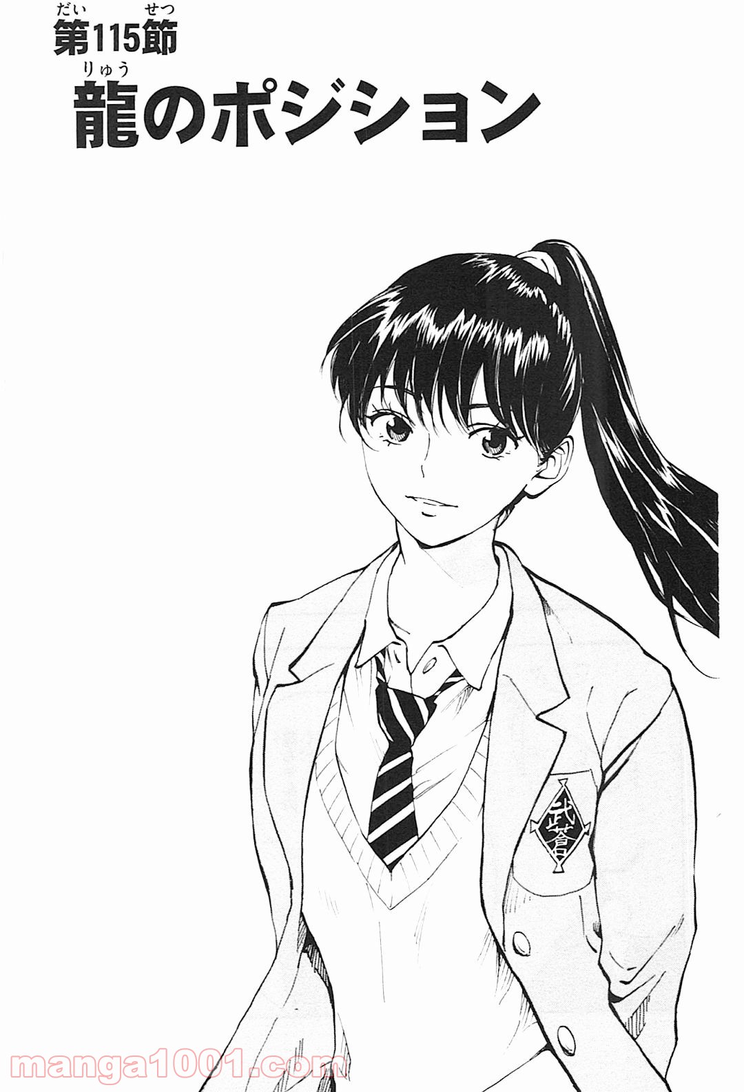 BE BLUES!～青になれ～ 第115話 - Page 1