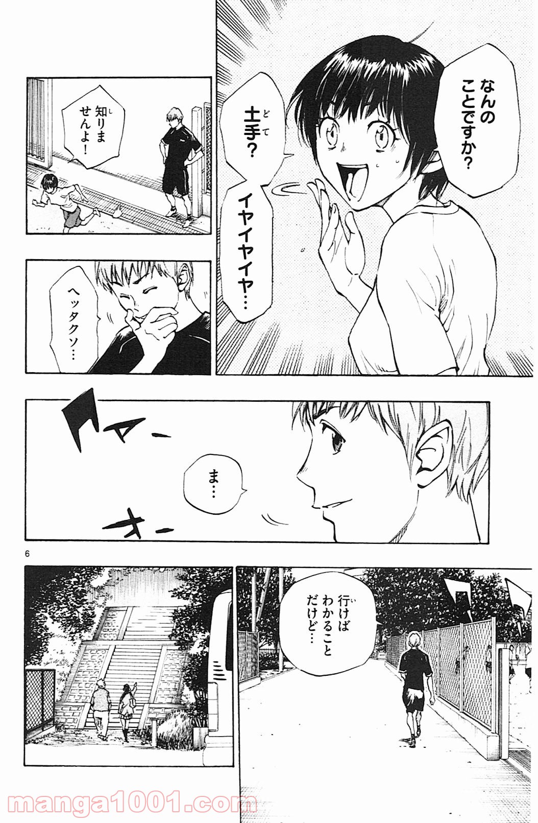 BE BLUES!～青になれ～ 第115話 - Page 6
