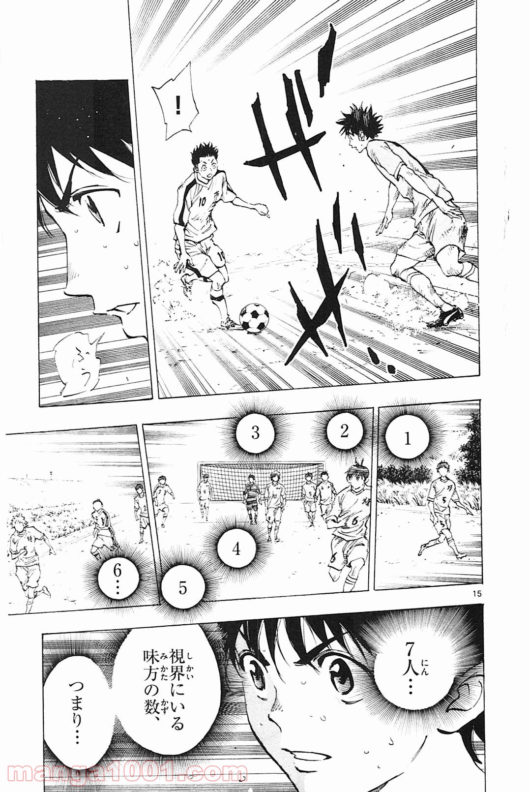 BE BLUES!～青になれ～ 第116話 - Page 15