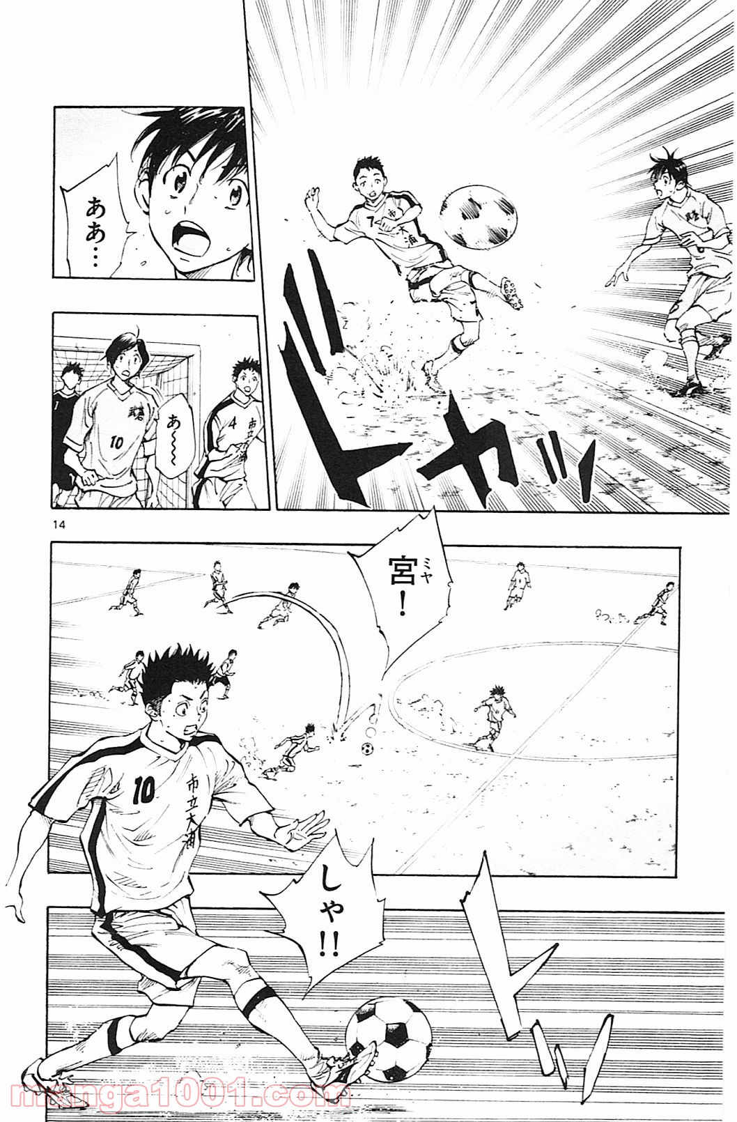 BE BLUES!～青になれ～ 第116話 - Page 14