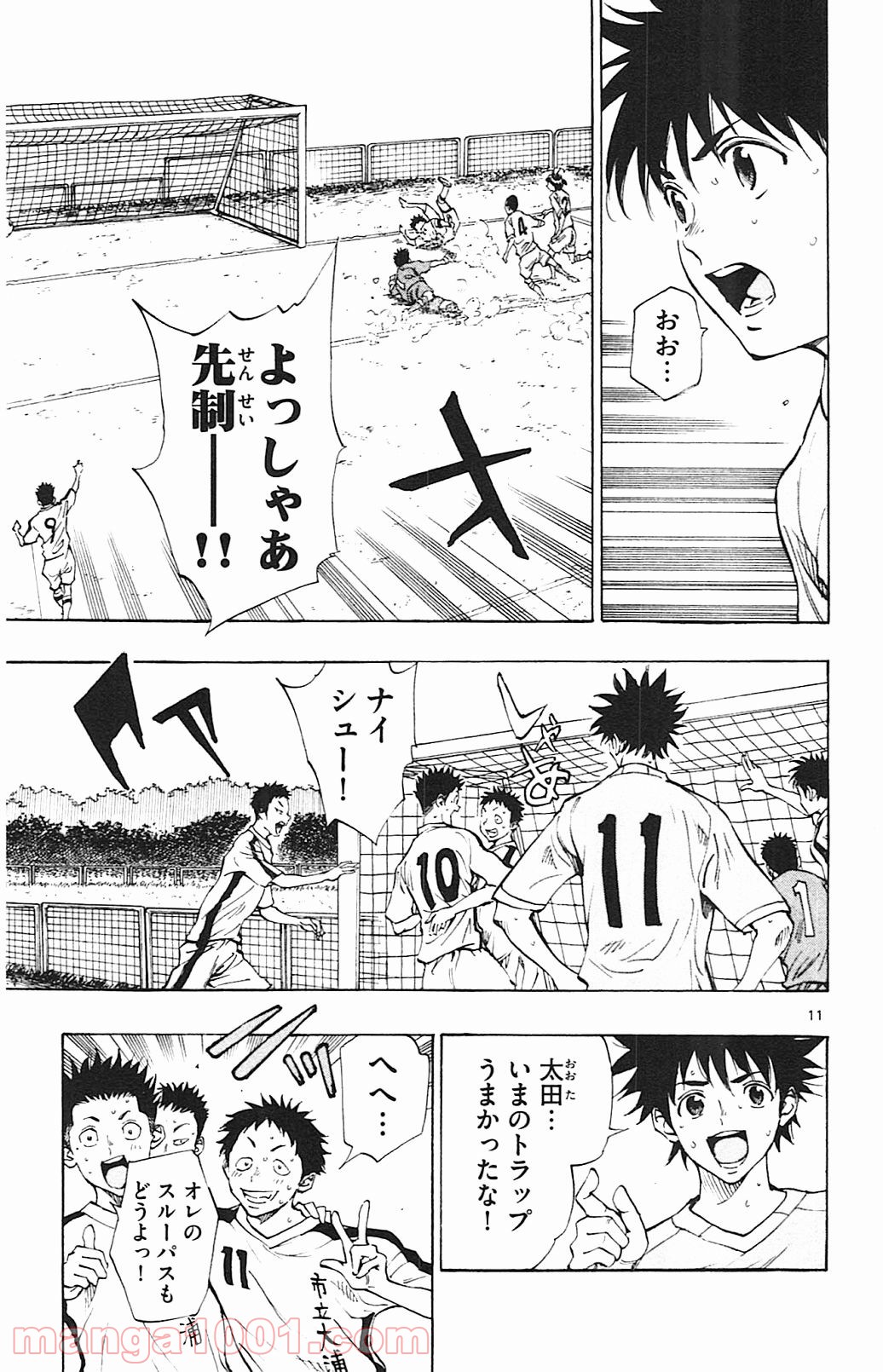 BE BLUES!～青になれ～ 第117話 - Page 11