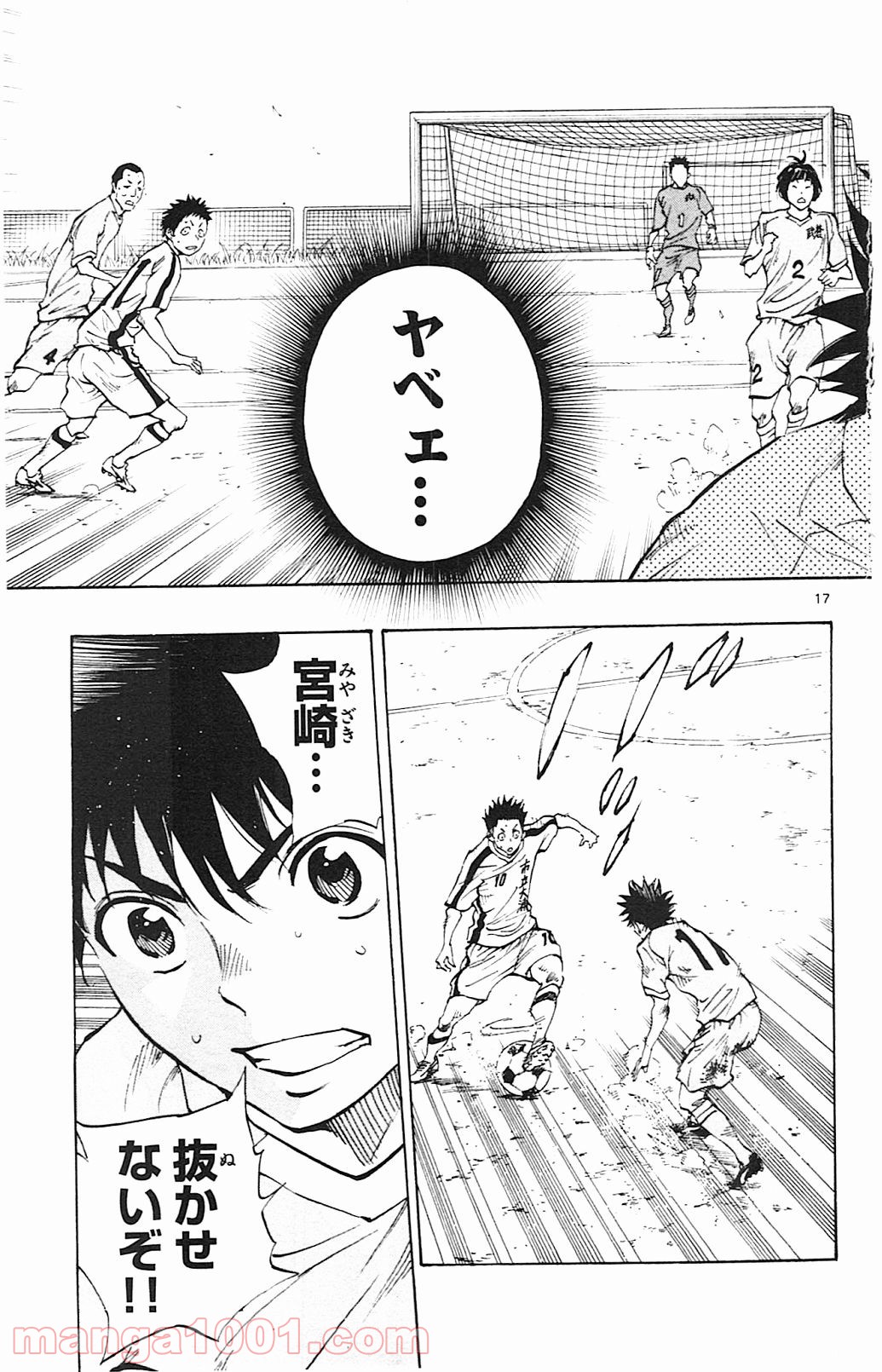BE BLUES!～青になれ～ 第116話 - Page 17
