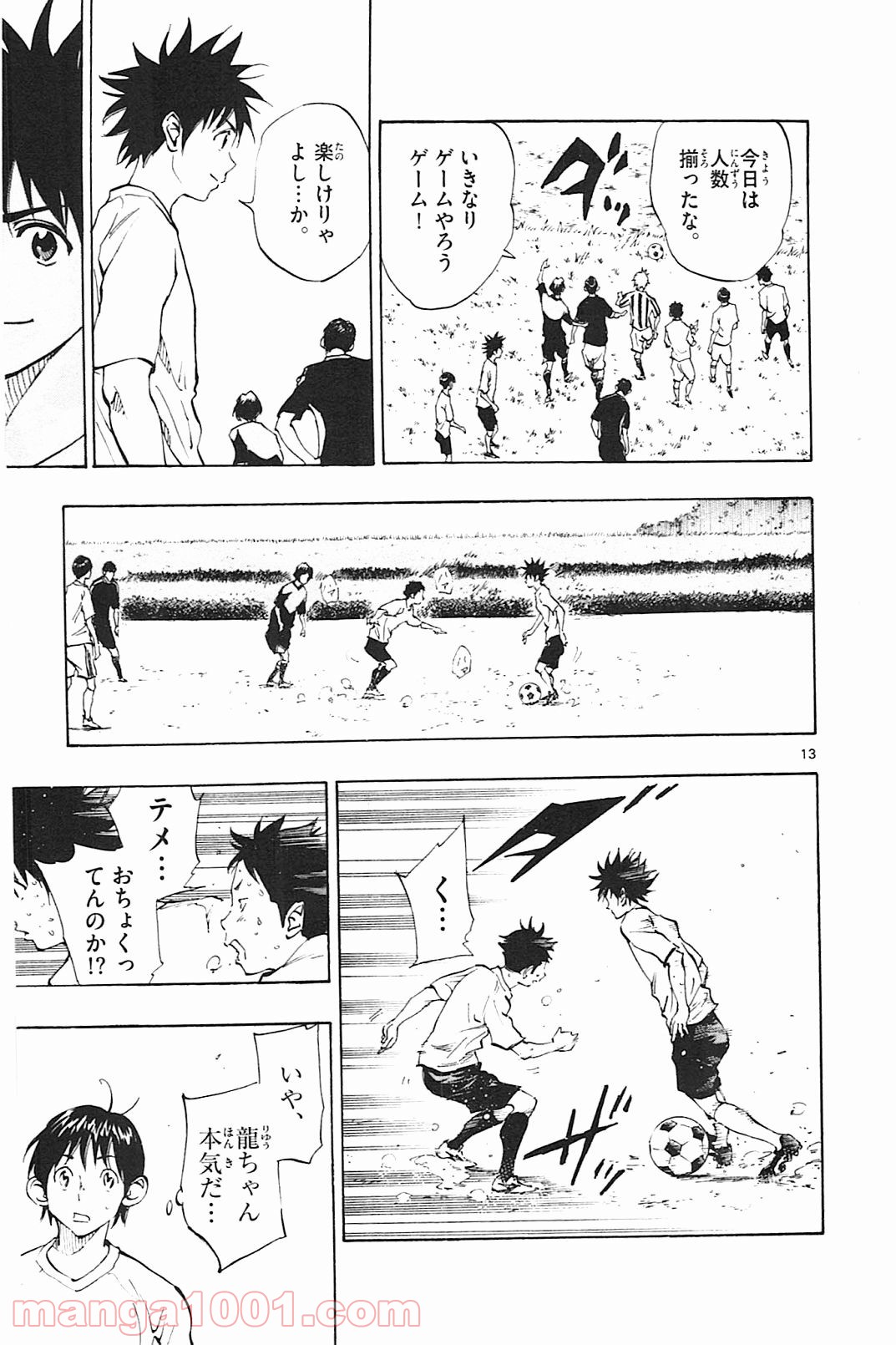BE BLUES!～青になれ～ 第111話 - Page 13