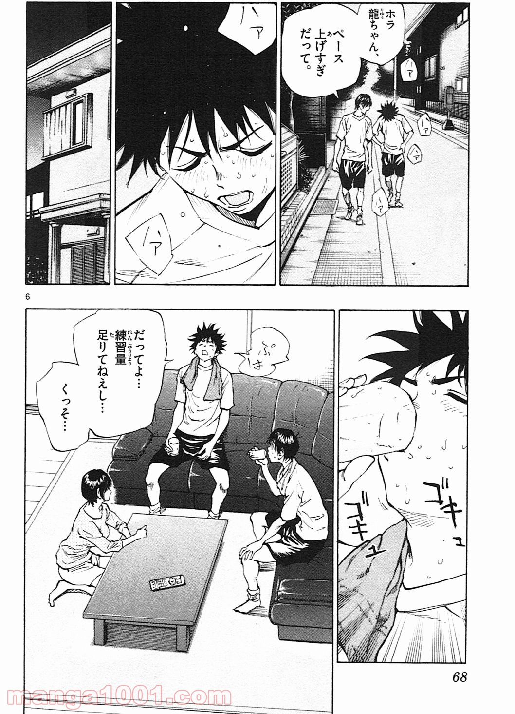 BE BLUES!～青になれ～ 第111話 - Page 6