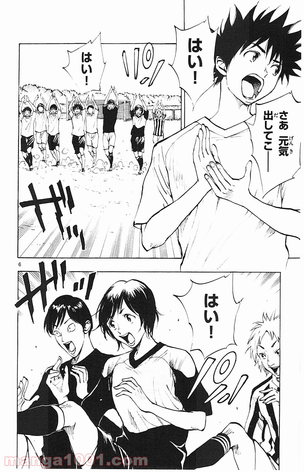BE BLUES!～青になれ～ 第113話 - Page 6