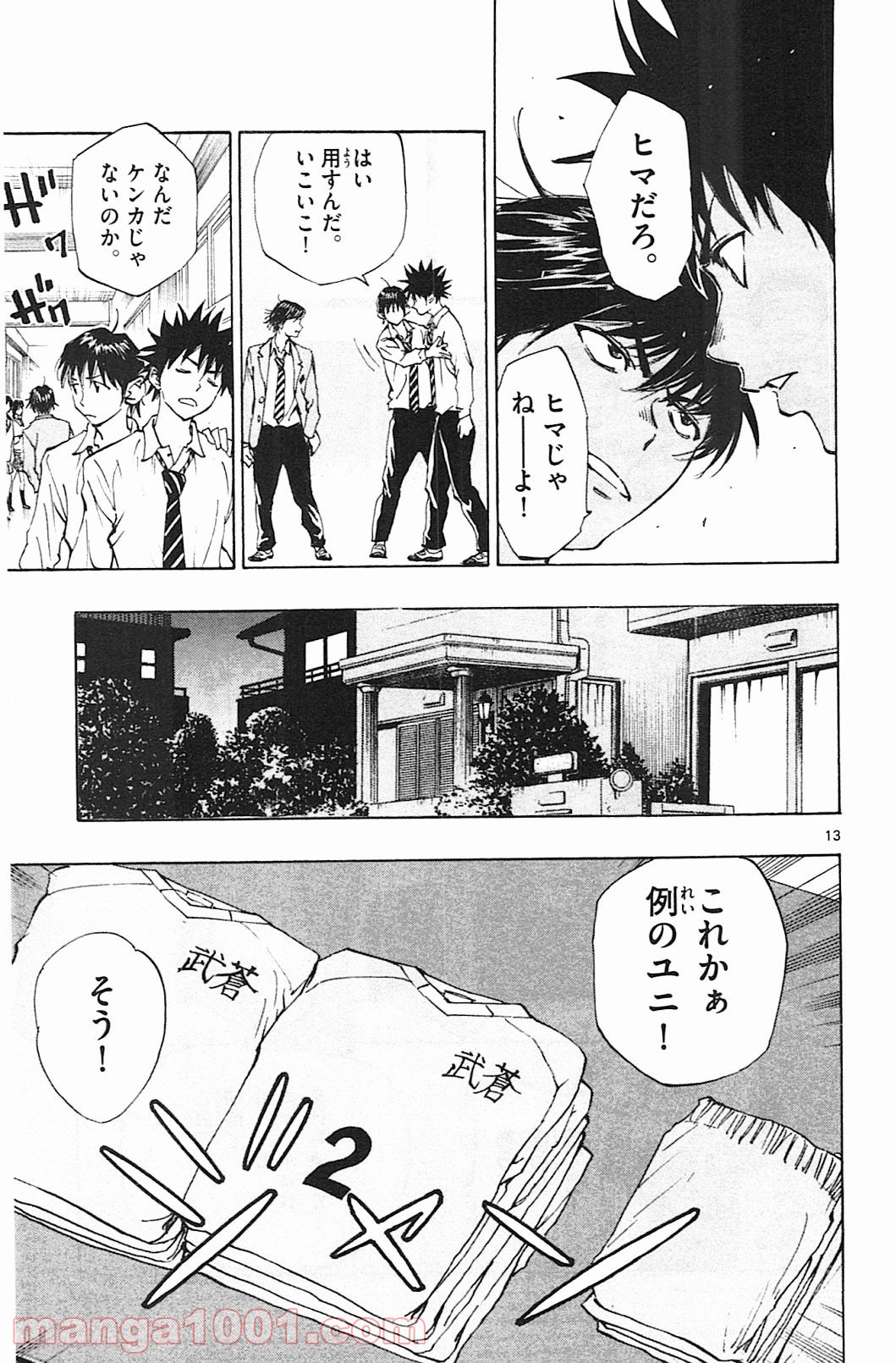 BE BLUES!～青になれ～ 第113話 - Page 13