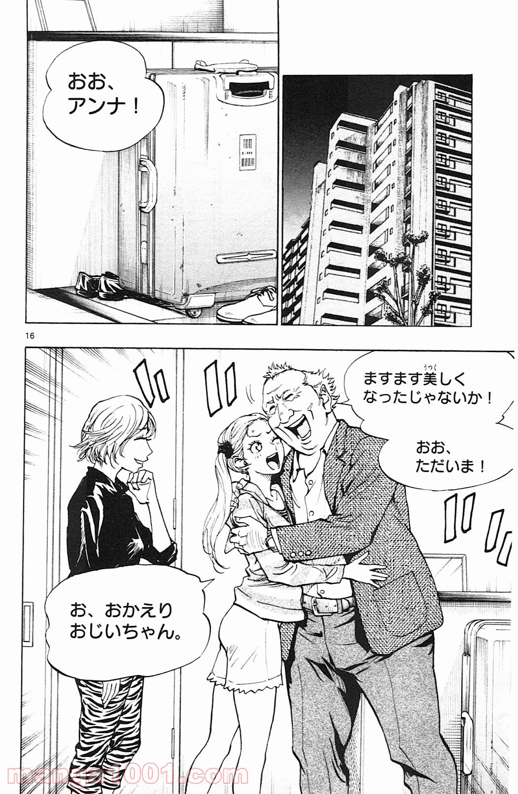 BE BLUES!～青になれ～ 第113話 - Page 16