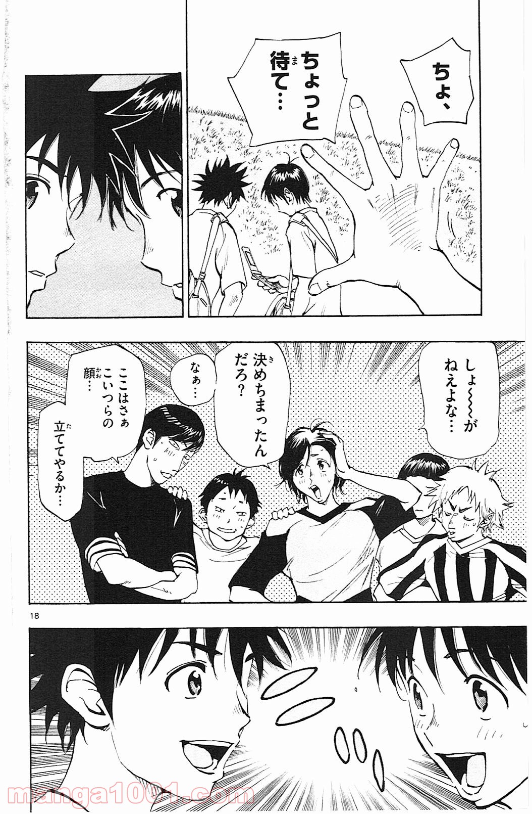 BE BLUES!～青になれ～ 第112話 - Page 18