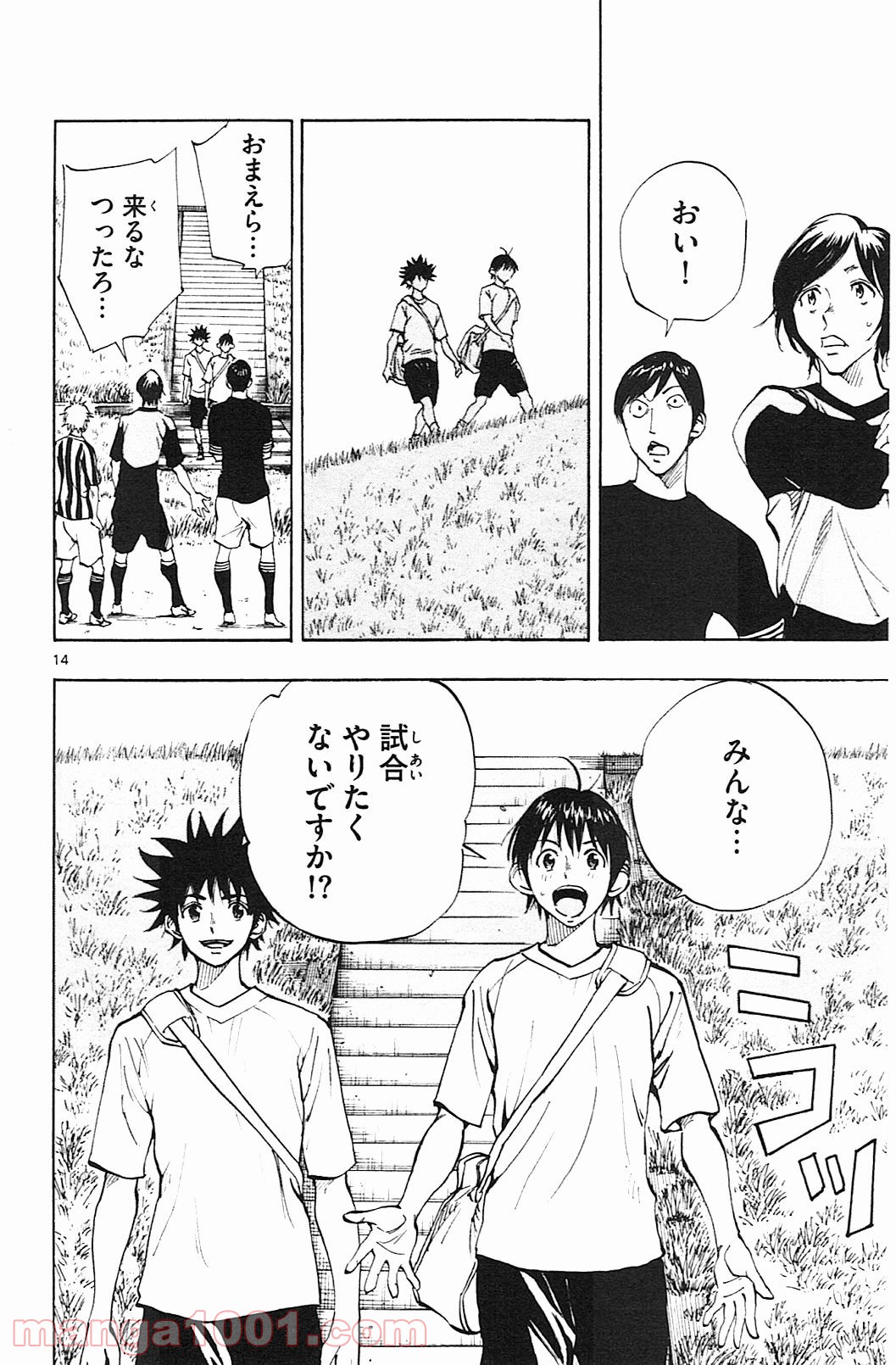 BE BLUES!～青になれ～ 第112話 - Page 14