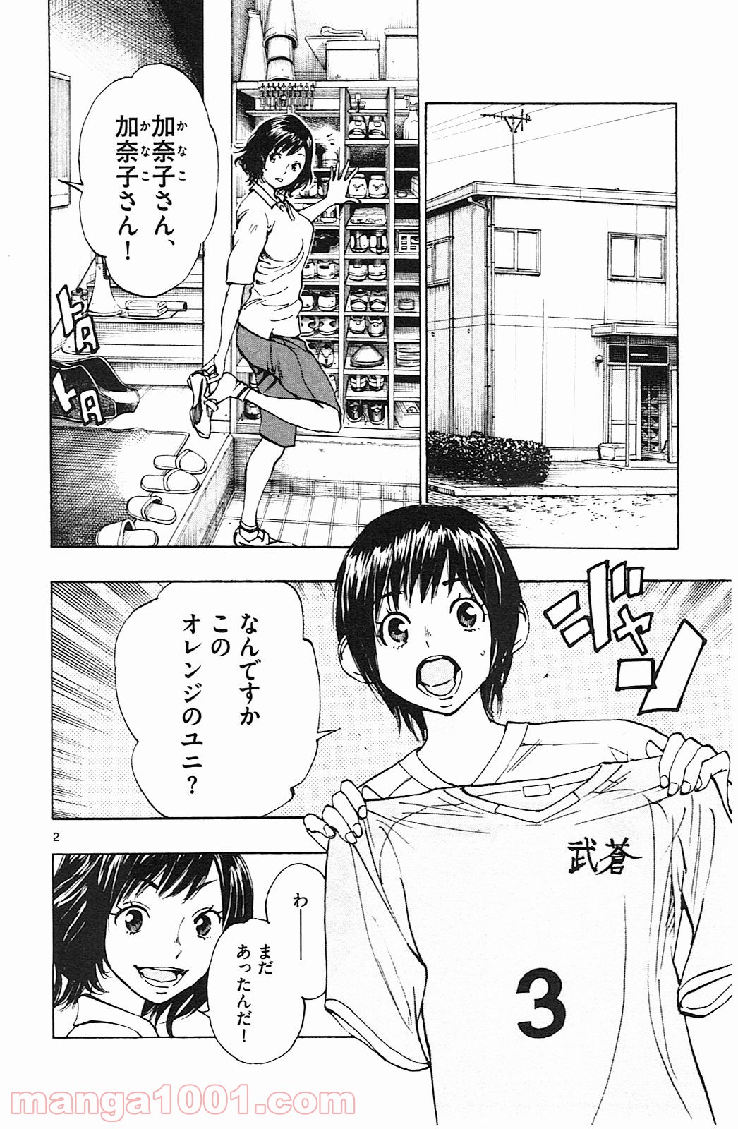 BE BLUES!～青になれ～ 第113話 - Page 2