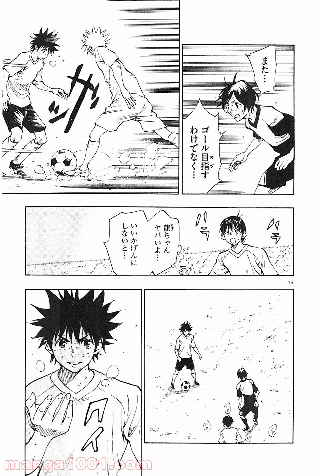 BE BLUES!～青になれ～ 第111話 - Page 15