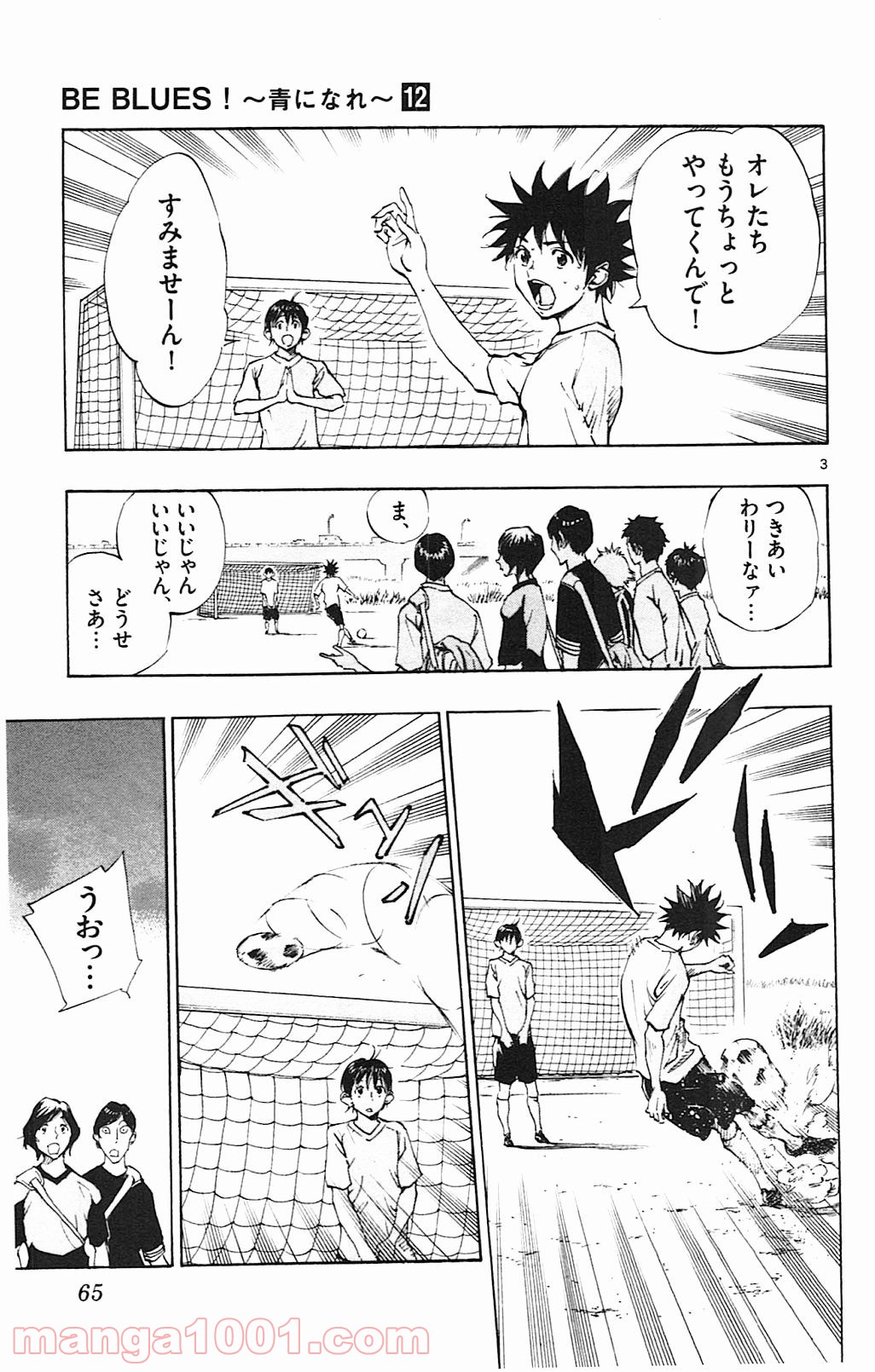 BE BLUES!～青になれ～ 第111話 - Page 3