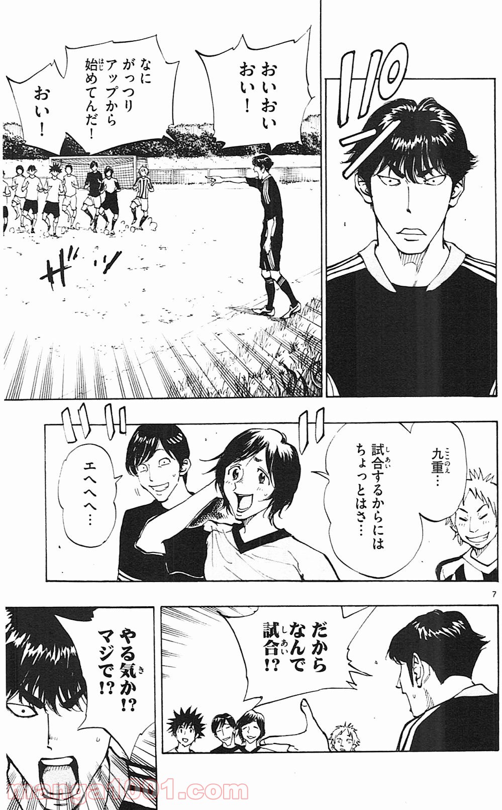 BE BLUES!～青になれ～ 第113話 - Page 7