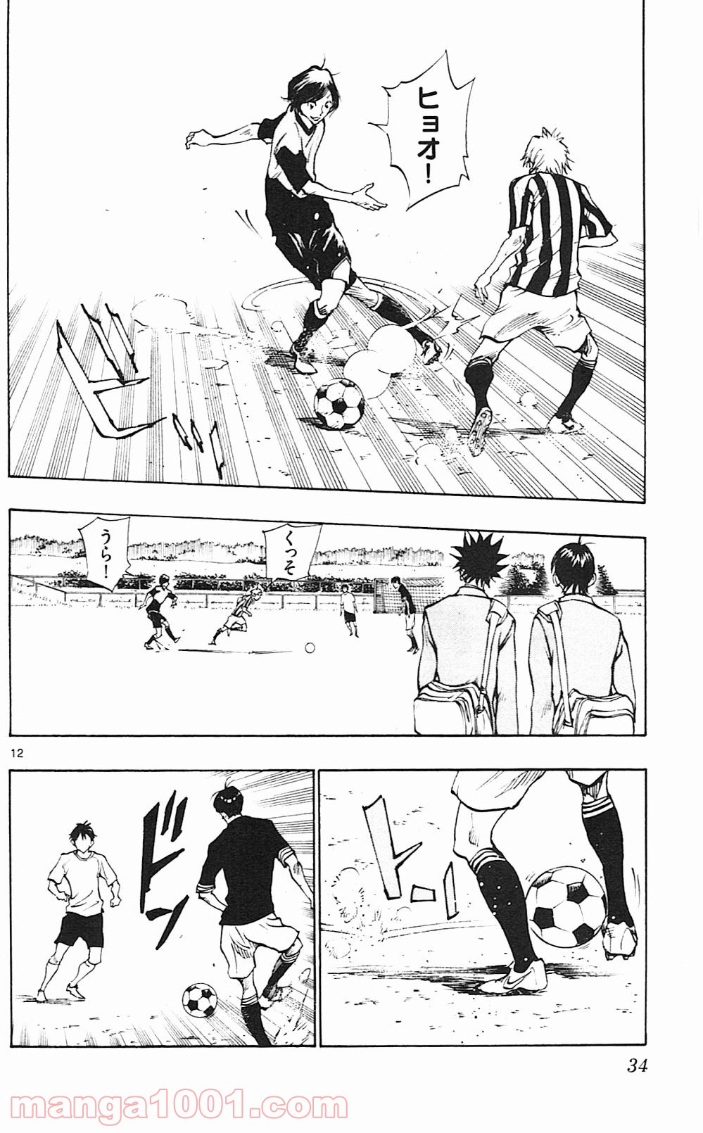 BE BLUES!～青になれ～ 第109話 - Page 12