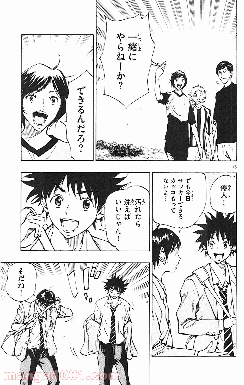 BE BLUES!～青になれ～ 第109話 - Page 15