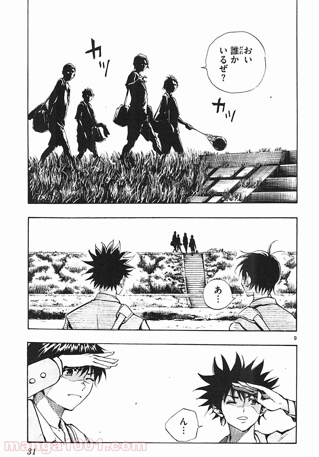 BE BLUES!～青になれ～ 第109話 - Page 9