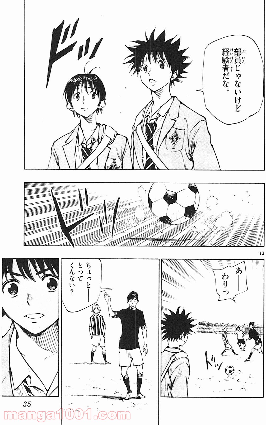 BE BLUES!～青になれ～ 第109話 - Page 13