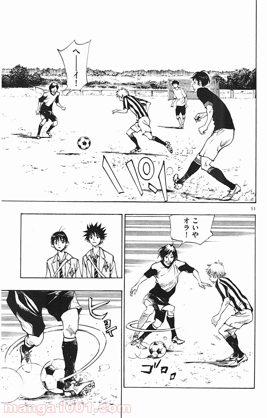 BE BLUES!～青になれ～ 第109話 - Page 11