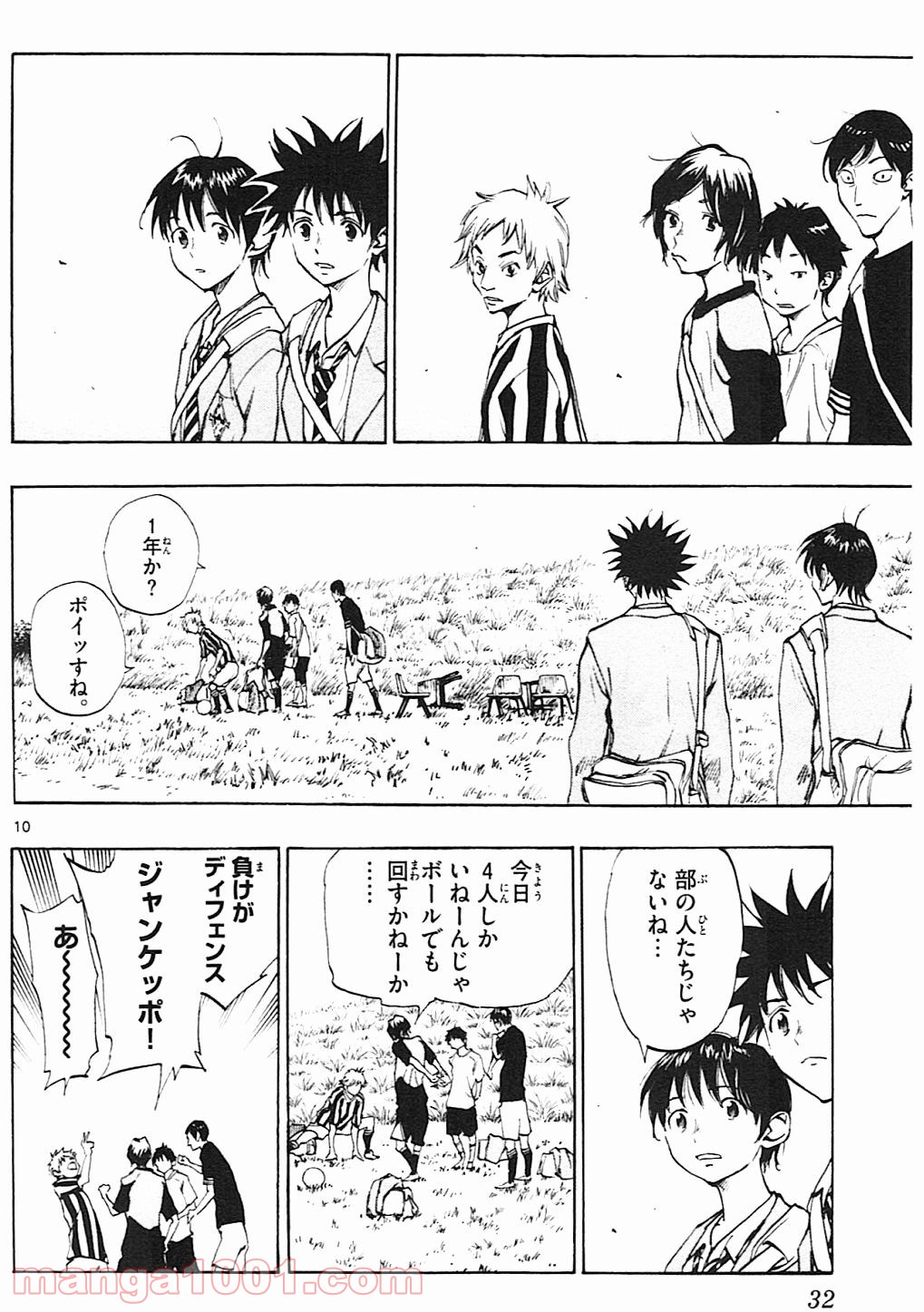 BE BLUES!～青になれ～ 第109話 - Page 10
