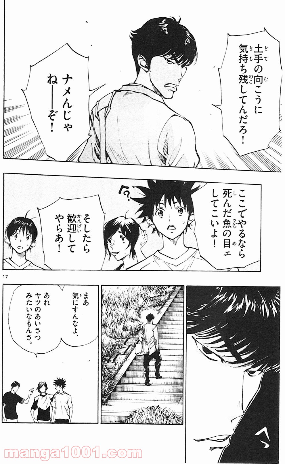 BE BLUES!～青になれ～ 第110話 - Page 18