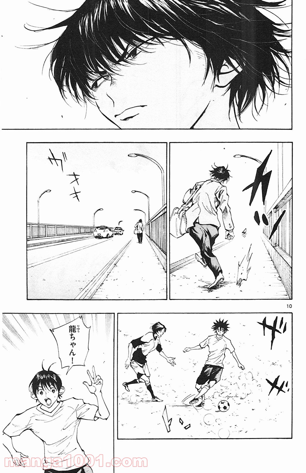 BE BLUES!～青になれ～ 第110話 - Page 11