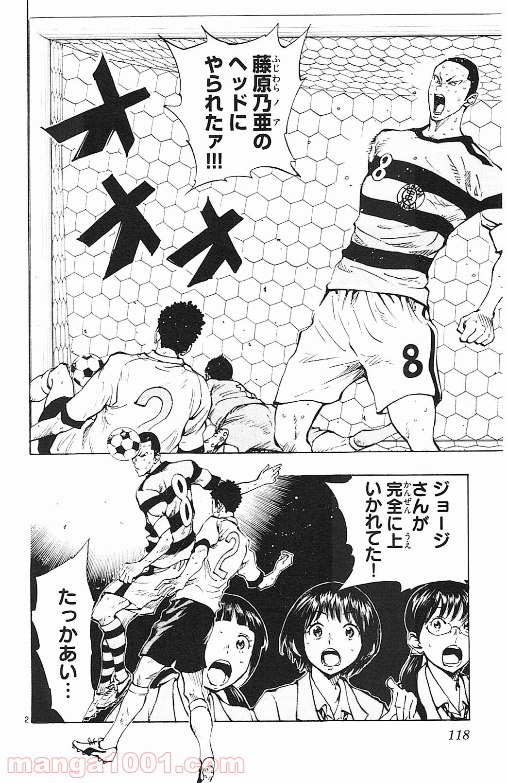 BE BLUES!～青になれ～ 第104話 - Page 2