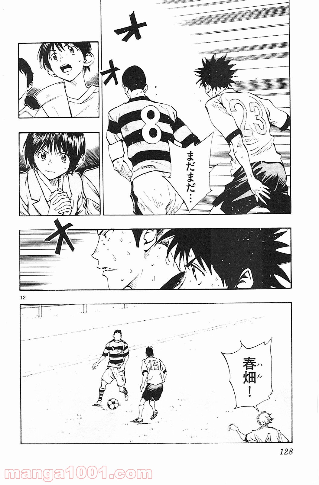 BE BLUES!～青になれ～ 第104話 - Page 12