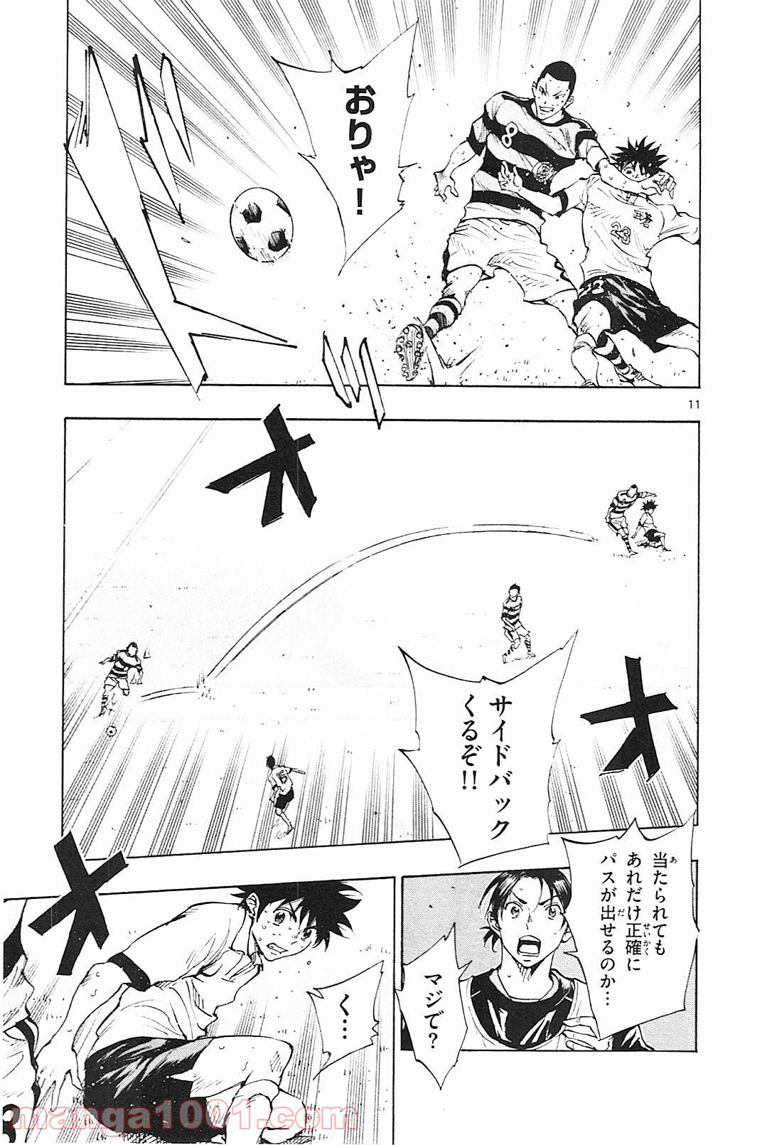 BE BLUES!～青になれ～ 第104話 - Page 11