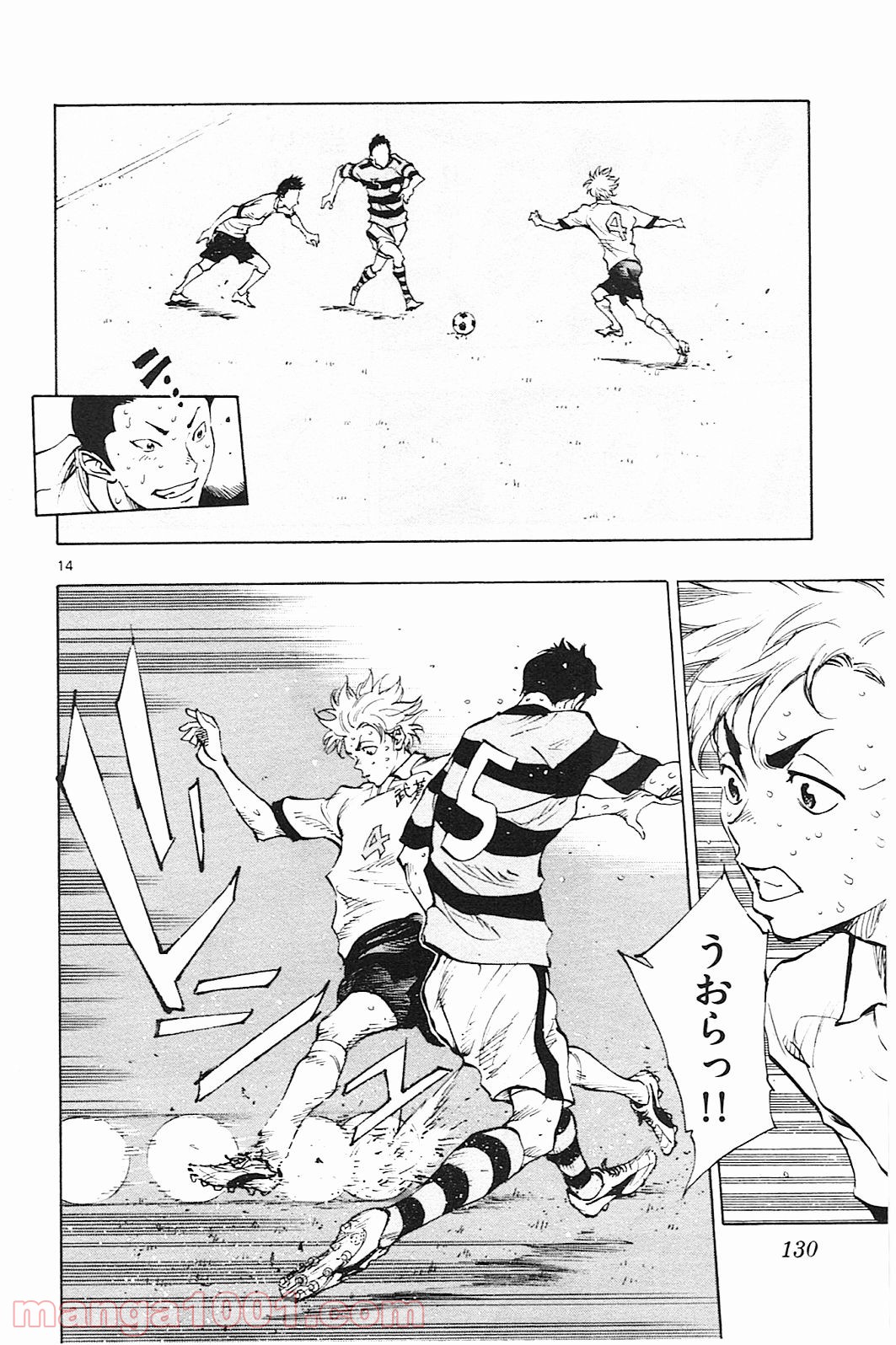 BE BLUES!～青になれ～ 第104話 - Page 14
