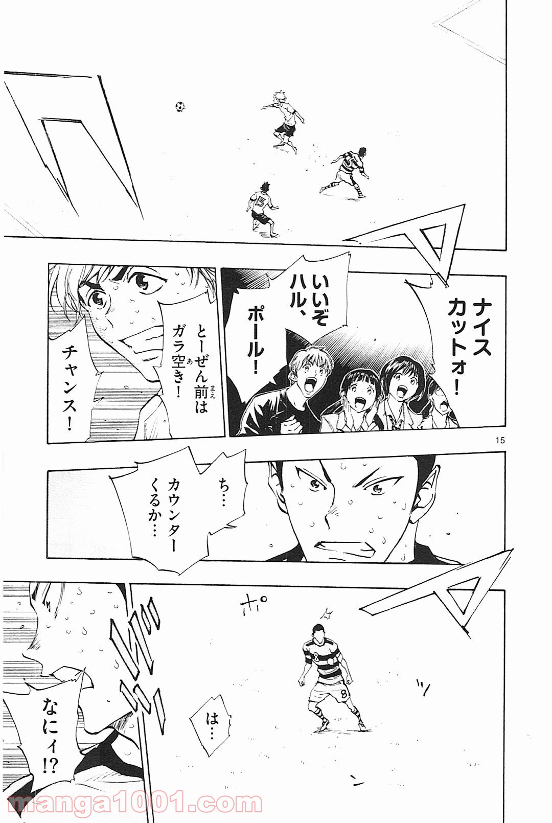BE BLUES!～青になれ～ 第104話 - Page 15